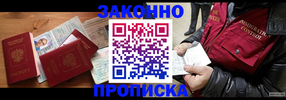 временная регистрация недорого в Кеми